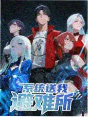 奔跑吧